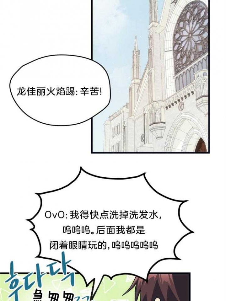 《菜鸟养成记》漫画最新章节第16话免费下拉式在线观看章节第【14】张图片