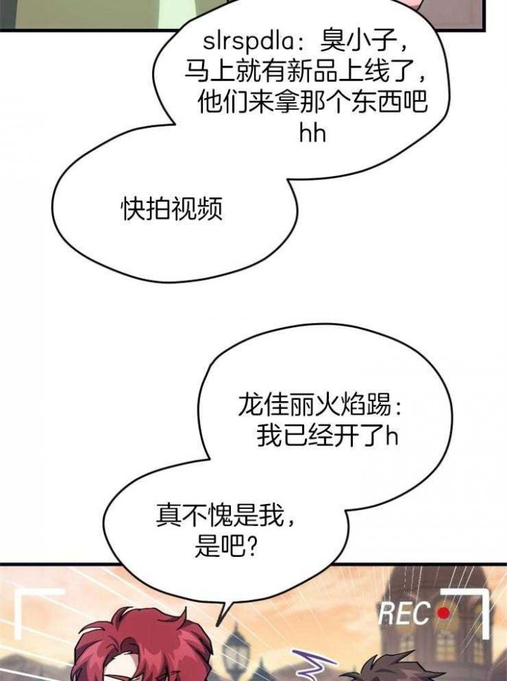 《菜鸟养成记》漫画最新章节第28话免费下拉式在线观看章节第【2】张图片