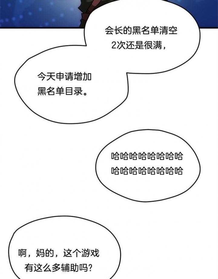 《菜鸟养成记》漫画最新章节第5话免费下拉式在线观看章节第【13】张图片