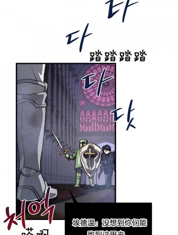 《菜鸟养成记》漫画最新章节第8话免费下拉式在线观看章节第【9】张图片