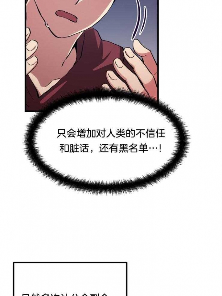 《菜鸟养成记》漫画最新章节第4话免费下拉式在线观看章节第【22】张图片