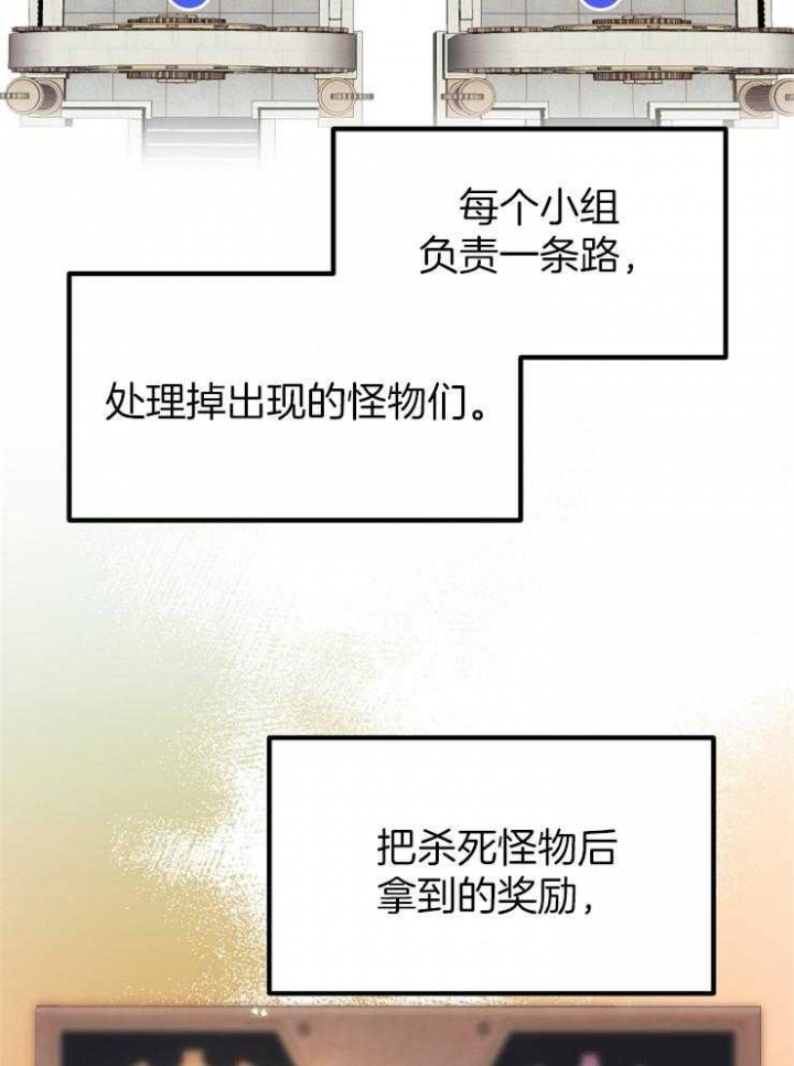 《菜鸟养成记》漫画最新章节第28话免费下拉式在线观看章节第【10】张图片