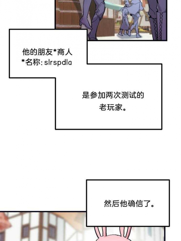 《菜鸟养成记》漫画最新章节第17话免费下拉式在线观看章节第【12】张图片