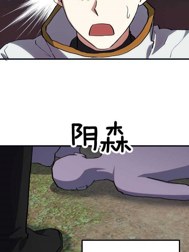 《菜鸟养成记》漫画最新章节第36话免费下拉式在线观看章节第【28】张图片