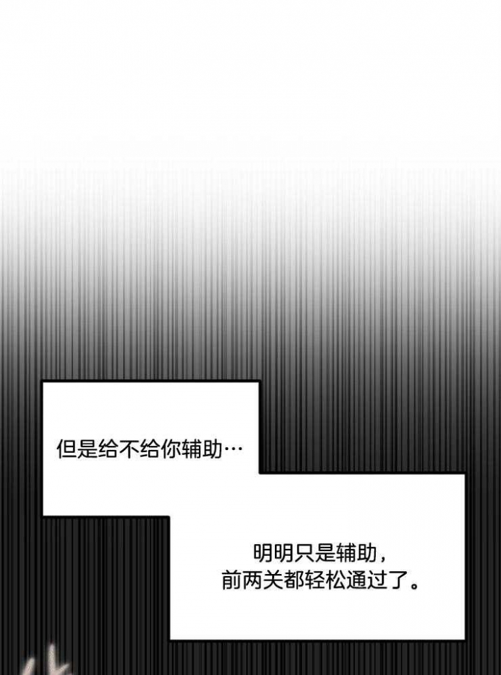 《菜鸟养成记》漫画最新章节第21话免费下拉式在线观看章节第【37】张图片