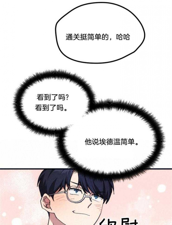 《菜鸟养成记》漫画最新章节第11话免费下拉式在线观看章节第【32】张图片