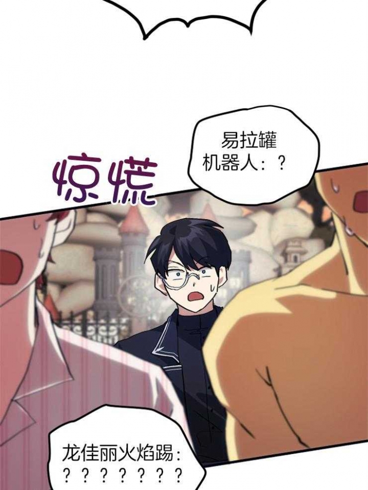 《菜鸟养成记》漫画最新章节第28话免费下拉式在线观看章节第【25】张图片