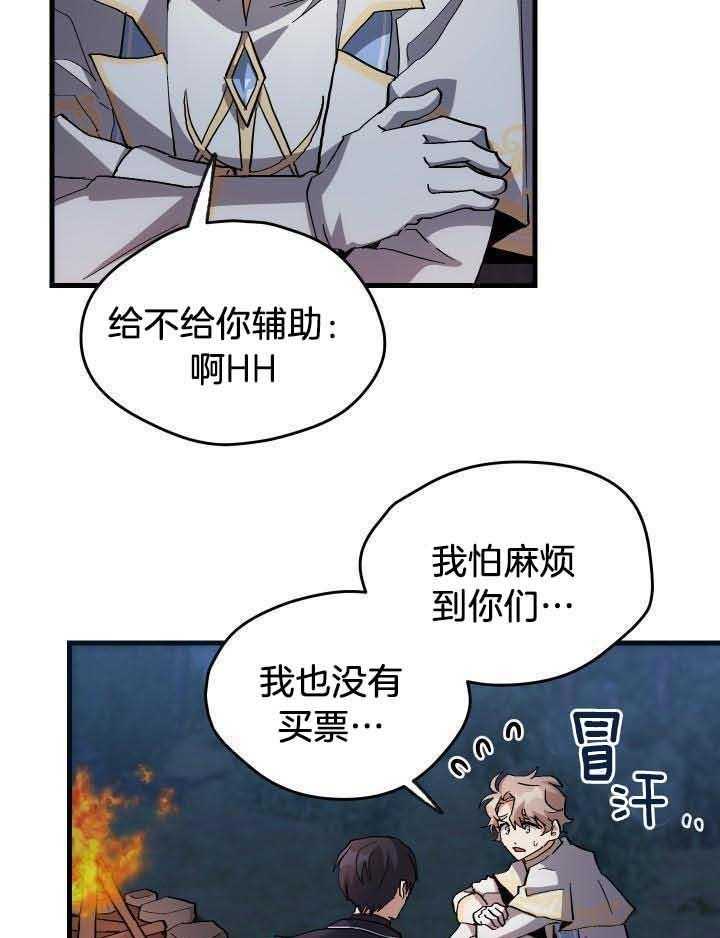 《菜鸟养成记》漫画最新章节第47话免费下拉式在线观看章节第【8】张图片
