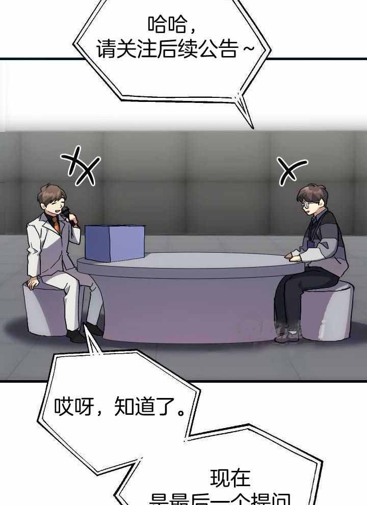 《菜鸟养成记》漫画最新章节第68话免费下拉式在线观看章节第【13】张图片