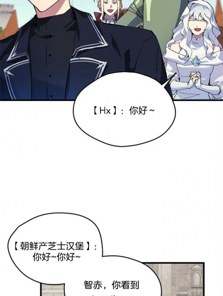 《菜鸟养成记》漫画最新章节第1话免费下拉式在线观看章节第【33】张图片