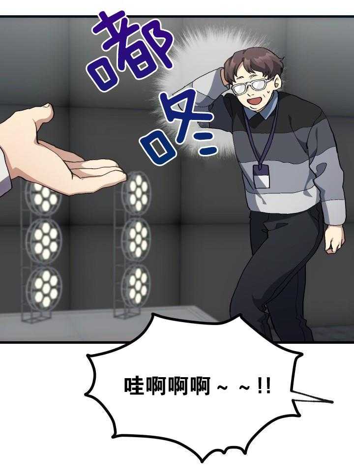 《菜鸟养成记》漫画最新章节第66话免费下拉式在线观看章节第【12】张图片