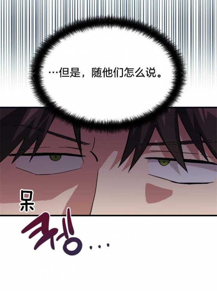 《菜鸟养成记》漫画最新章节第19话免费下拉式在线观看章节第【21】张图片