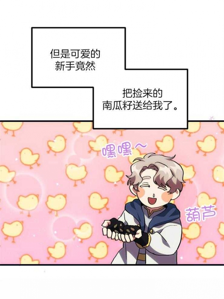 《菜鸟养成记》漫画最新章节第26话免费下拉式在线观看章节第【21】张图片