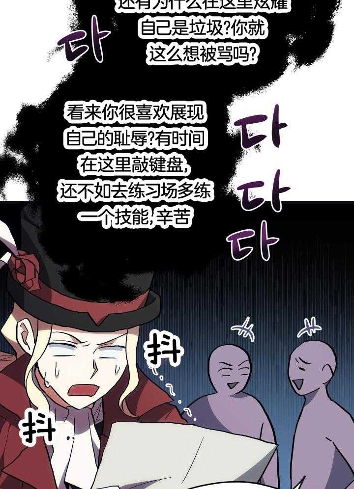 《菜鸟养成记》漫画最新章节第36话免费下拉式在线观看章节第【4】张图片