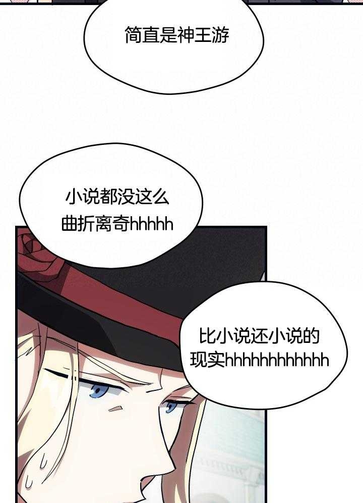 《菜鸟养成记》漫画最新章节第36话免费下拉式在线观看章节第【7】张图片
