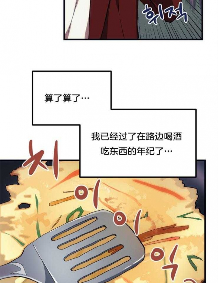 《菜鸟养成记》漫画最新章节第23话免费下拉式在线观看章节第【3】张图片