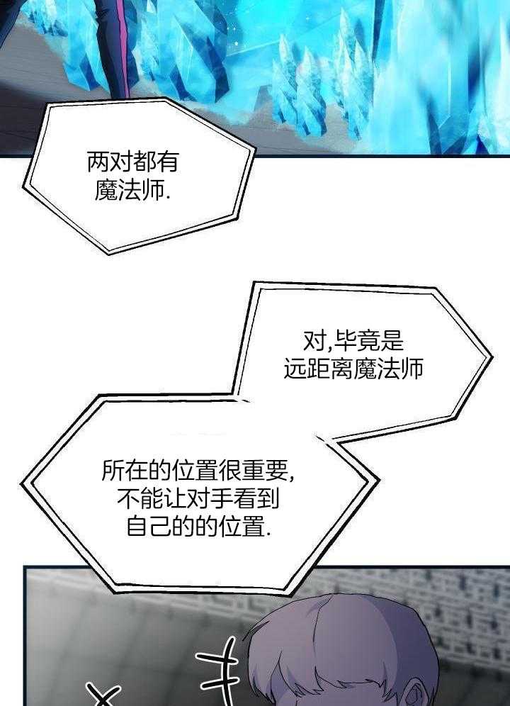 《菜鸟养成记》漫画最新章节第62话免费下拉式在线观看章节第【14】张图片