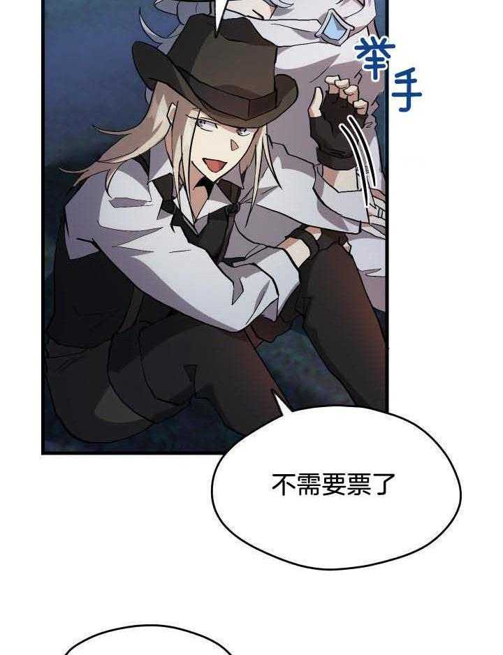 《菜鸟养成记》漫画最新章节第47话免费下拉式在线观看章节第【11】张图片