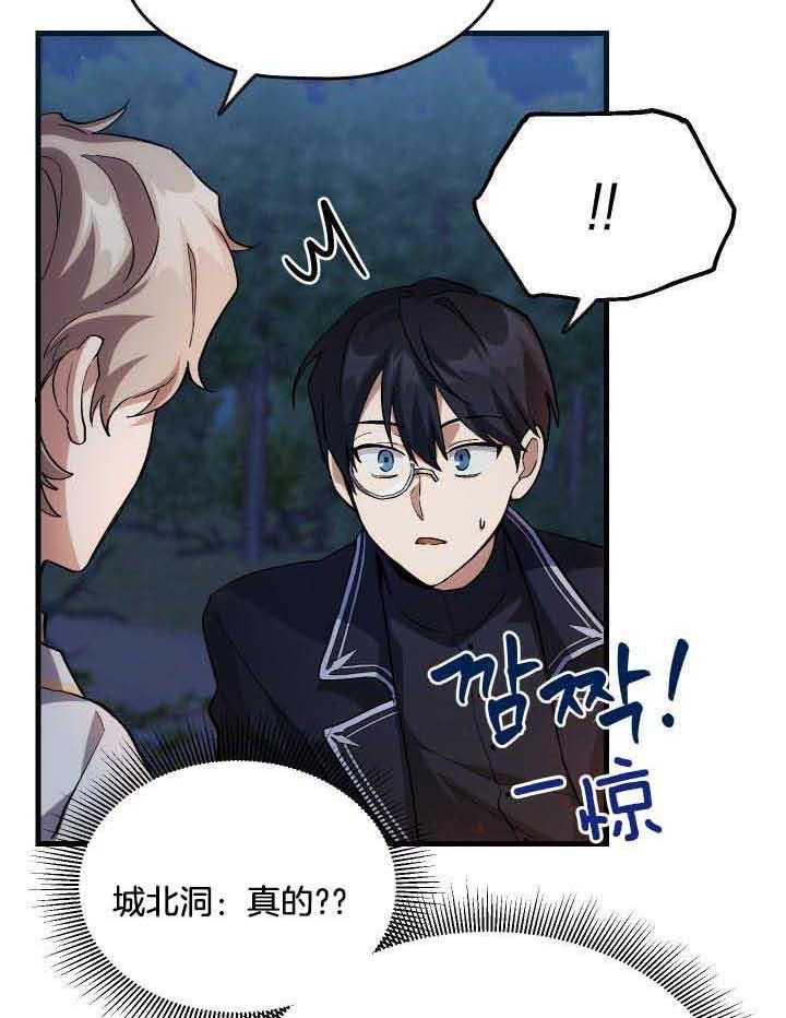 《菜鸟养成记》漫画最新章节第47话免费下拉式在线观看章节第【5】张图片