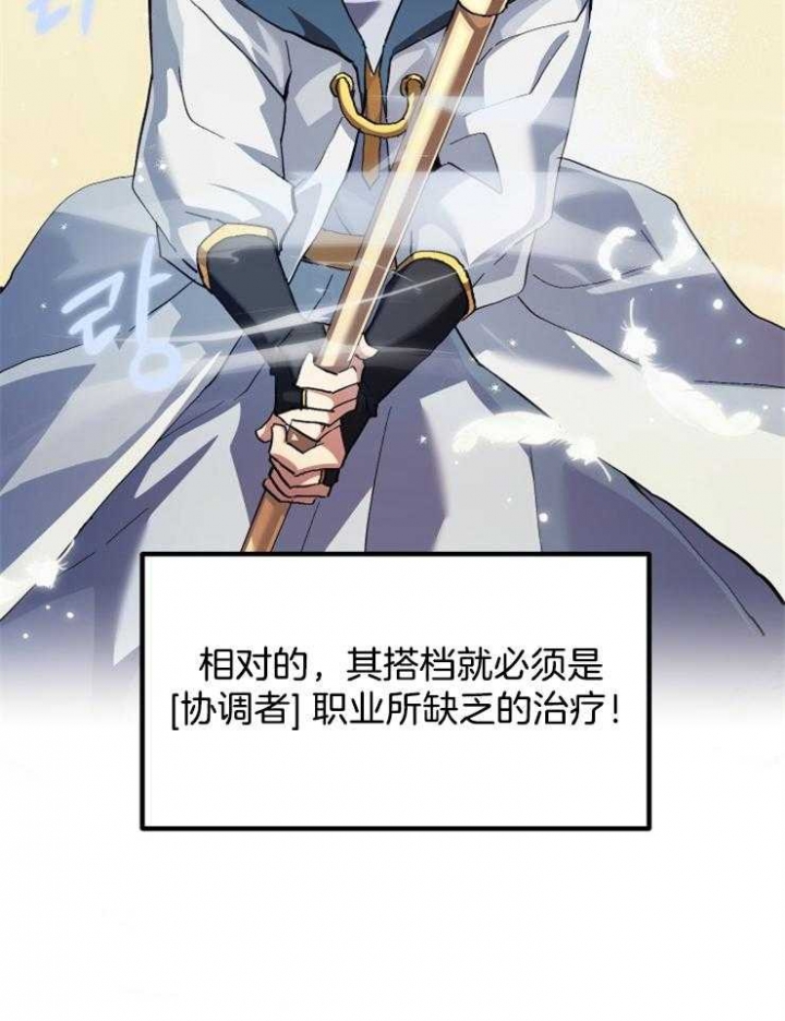 《菜鸟养成记》漫画最新章节第7话免费下拉式在线观看章节第【23】张图片