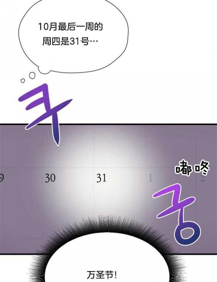 《菜鸟养成记》漫画最新章节第23话免费下拉式在线观看章节第【14】张图片