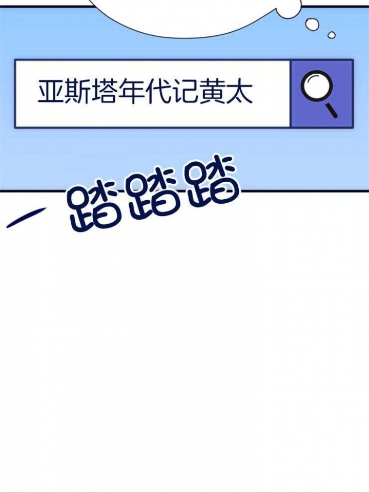 《菜鸟养成记》漫画最新章节第33话免费下拉式在线观看章节第【21】张图片