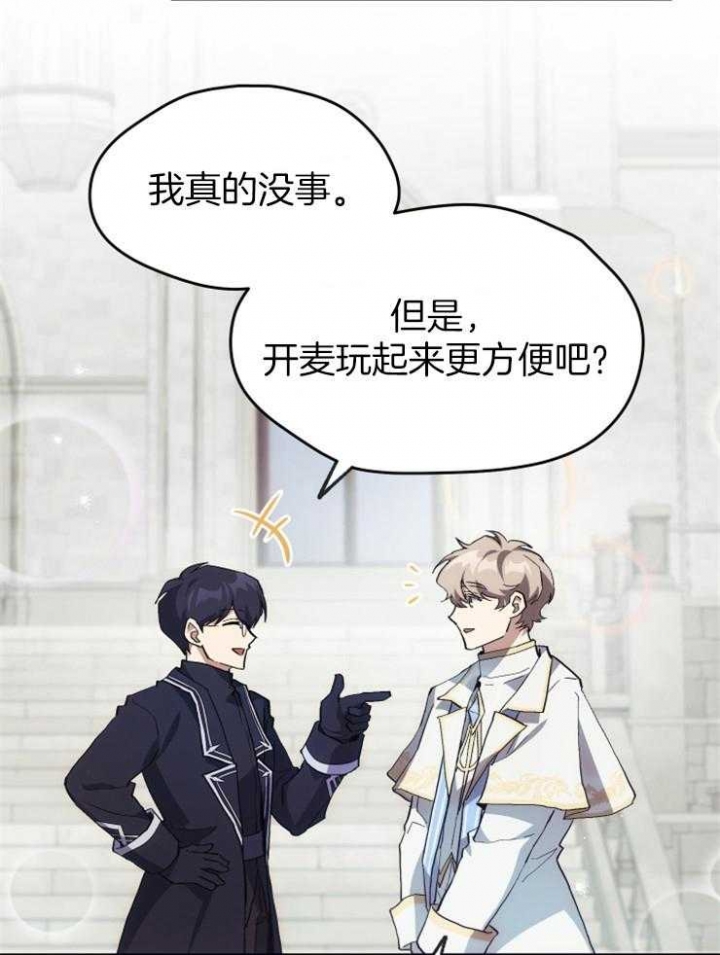 《菜鸟养成记》漫画最新章节第33话免费下拉式在线观看章节第【9】张图片