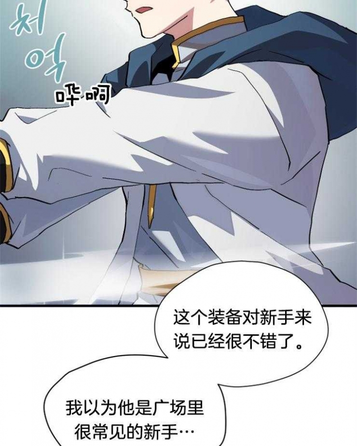 《菜鸟养成记》漫画最新章节第7话免费下拉式在线观看章节第【26】张图片