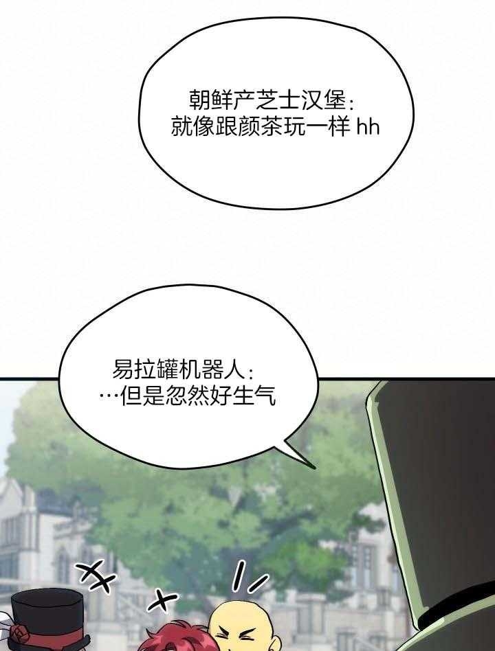 《菜鸟养成记》漫画最新章节第39话免费下拉式在线观看章节第【21】张图片