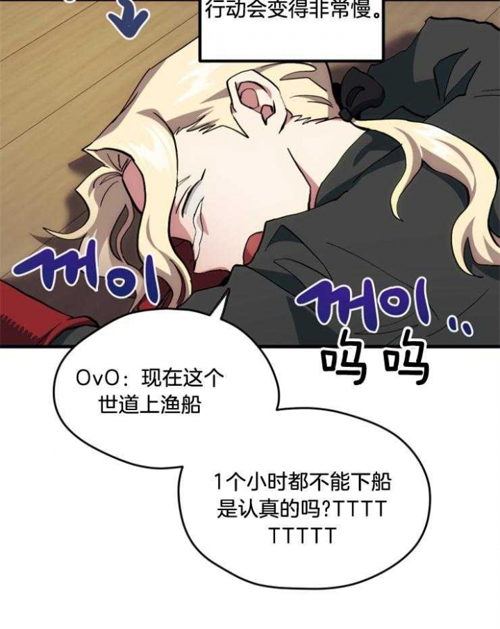 《菜鸟养成记》漫画最新章节第19话免费下拉式在线观看章节第【25】张图片