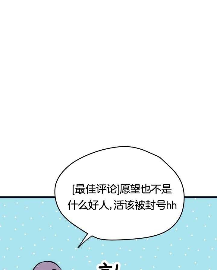 《菜鸟养成记》漫画最新章节第35话免费下拉式在线观看章节第【25】张图片