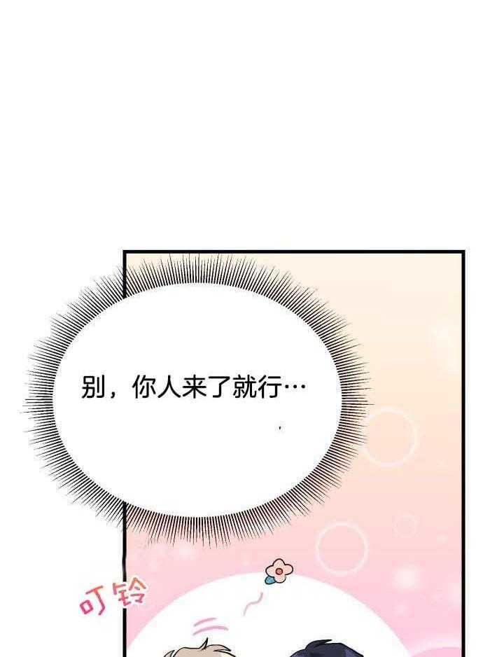 《菜鸟养成记》漫画最新章节第47话免费下拉式在线观看章节第【19】张图片