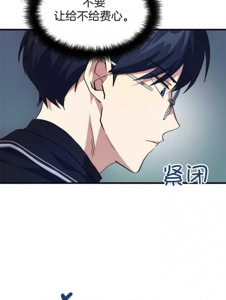 《菜鸟养成记》漫画最新章节第29话免费下拉式在线观看章节第【14】张图片