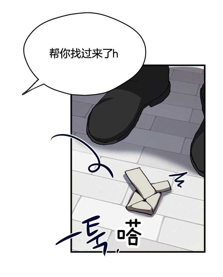 《菜鸟养成记》漫画最新章节第35话免费下拉式在线观看章节第【24】张图片