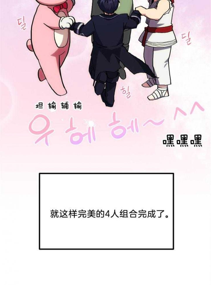 《菜鸟养成记》漫画最新章节第17话免费下拉式在线观看章节第【21】张图片