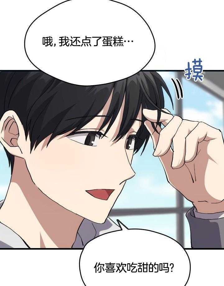 《菜鸟养成记》漫画最新章节第53话免费下拉式在线观看章节第【27】张图片