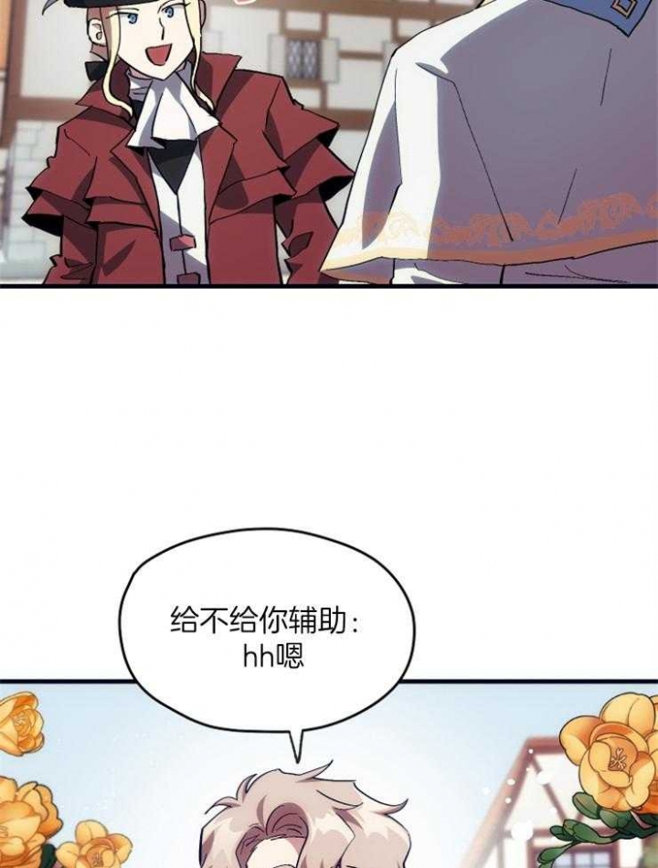 《菜鸟养成记》漫画最新章节第26话免费下拉式在线观看章节第【14】张图片