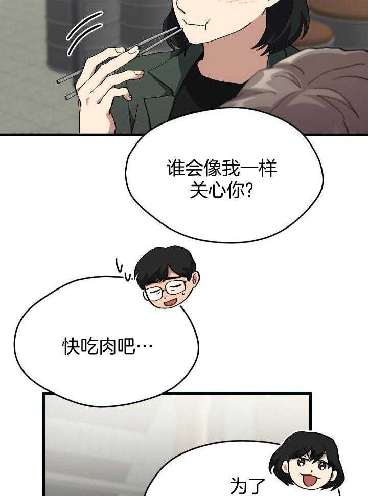 《菜鸟养成记》漫画最新章节第69话免费下拉式在线观看章节第【14】张图片