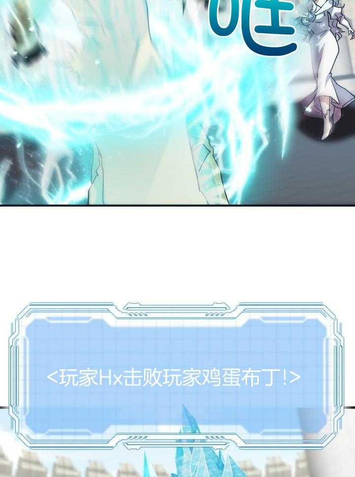 《菜鸟养成记》漫画最新章节第64话免费下拉式在线观看章节第【13】张图片