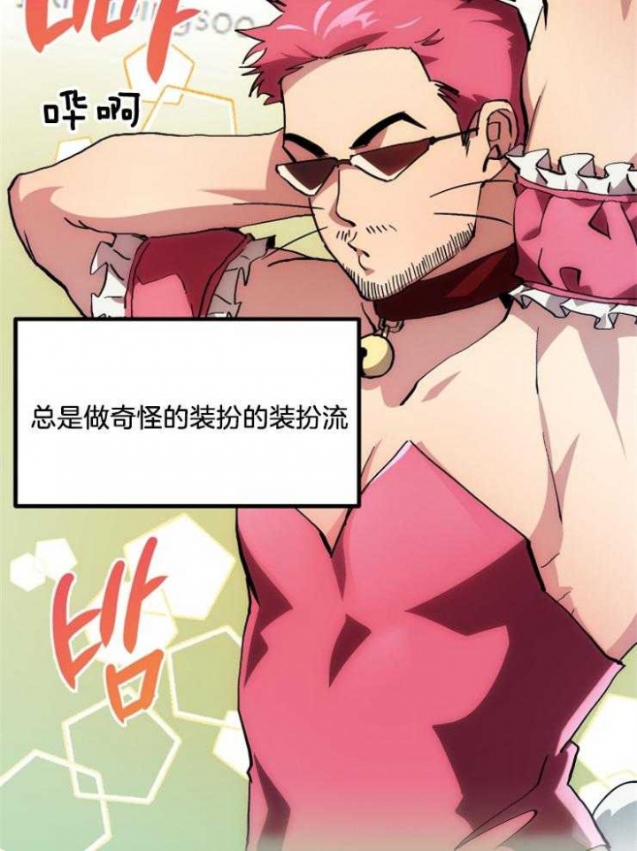《菜鸟养成记》漫画最新章节第4话免费下拉式在线观看章节第【4】张图片
