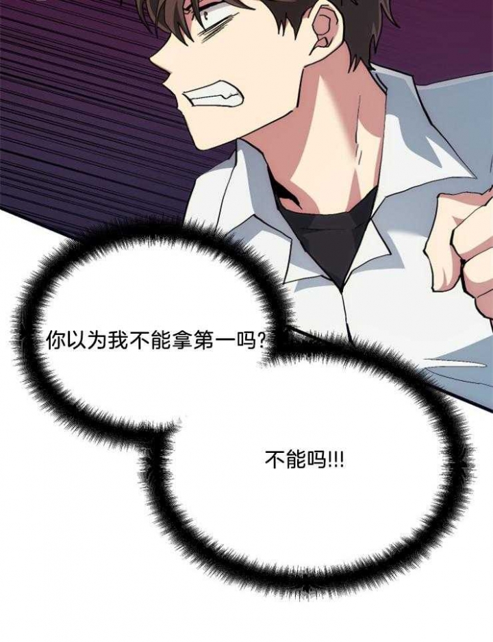 《菜鸟养成记》漫画最新章节第17话免费下拉式在线观看章节第【31】张图片