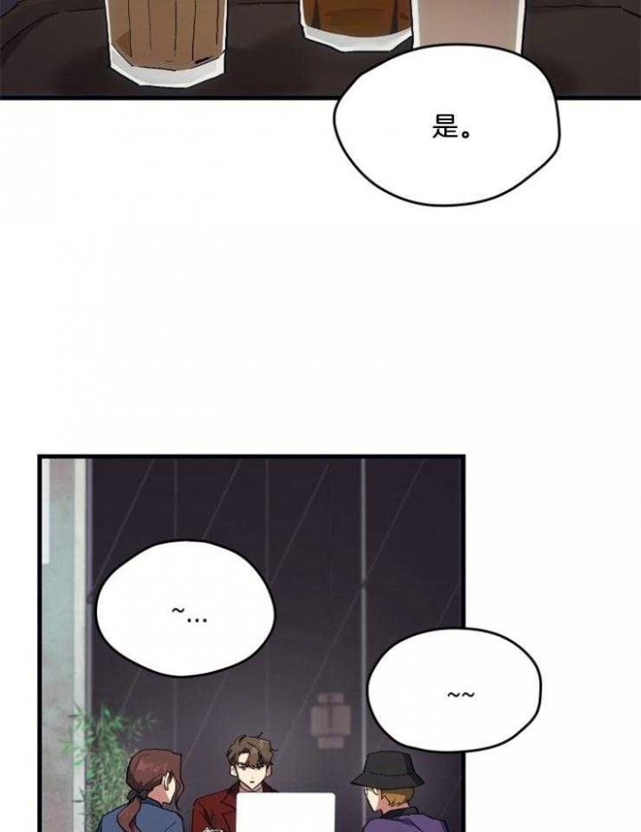 《菜鸟养成记》漫画最新章节第23话免费下拉式在线观看章节第【9】张图片