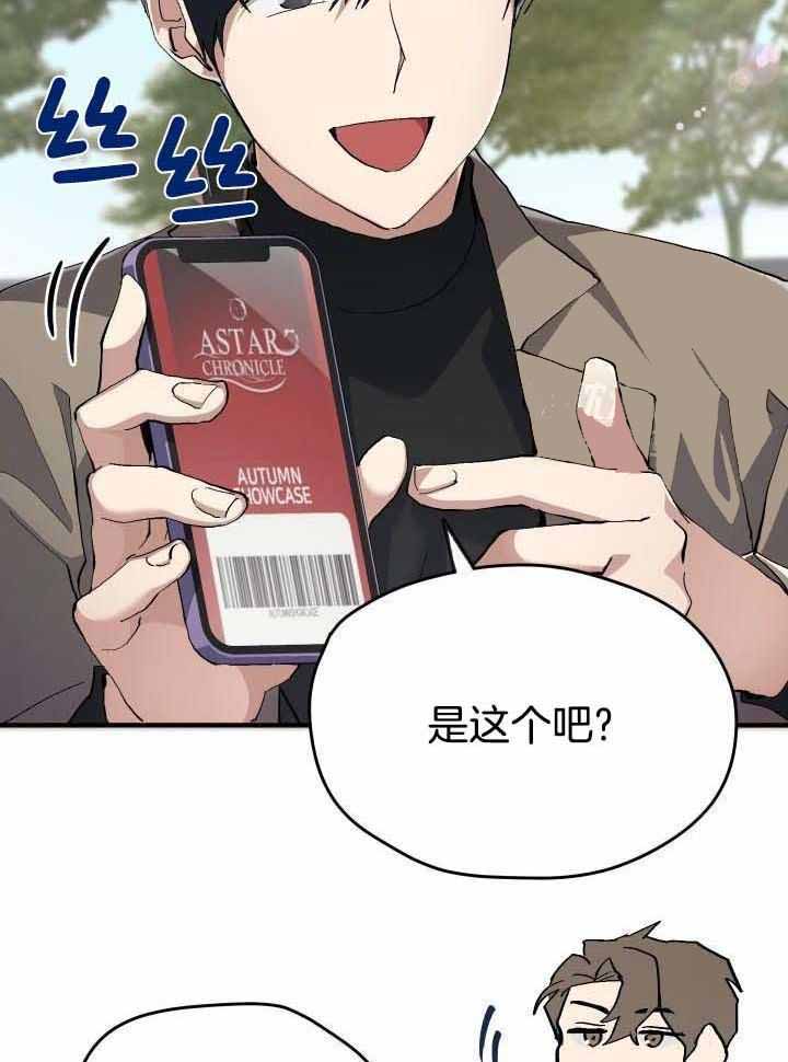 《菜鸟养成记》漫画最新章节第57话免费下拉式在线观看章节第【20】张图片