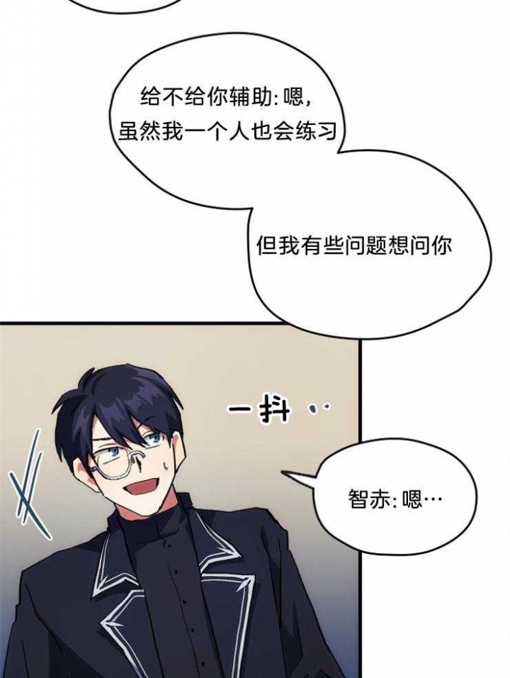 《菜鸟养成记》漫画最新章节第16话免费下拉式在线观看章节第【26】张图片