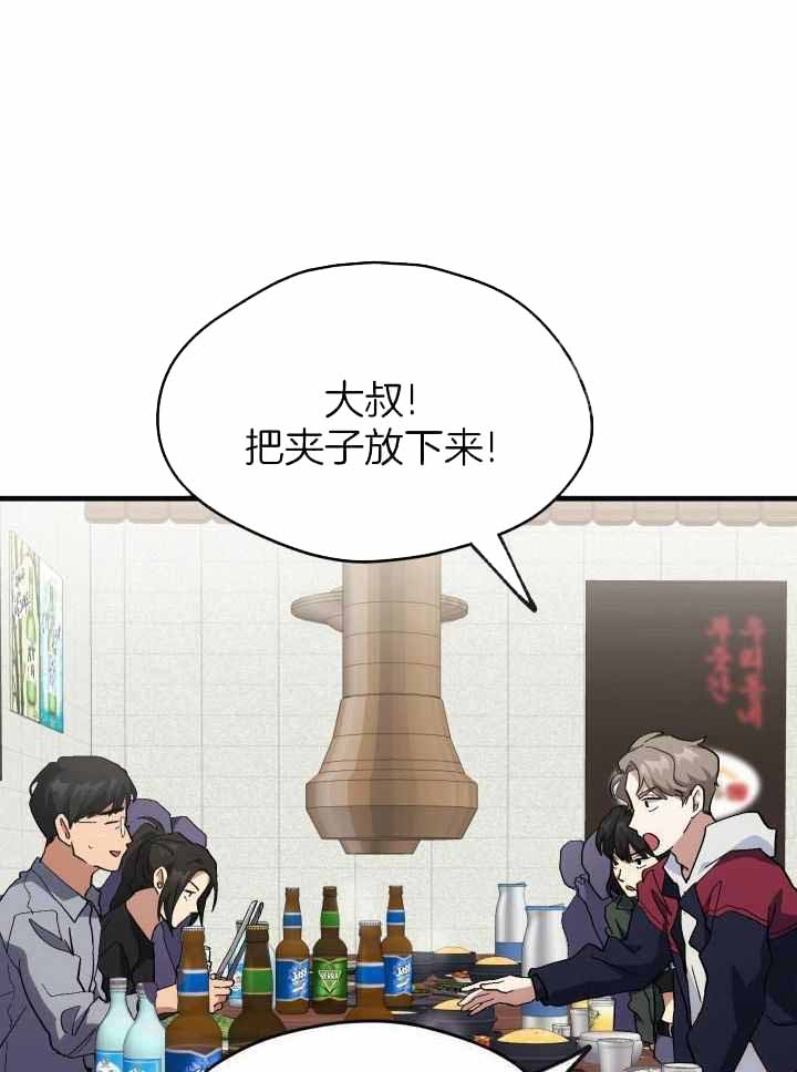 《菜鸟养成记》漫画最新章节第69话免费下拉式在线观看章节第【11】张图片