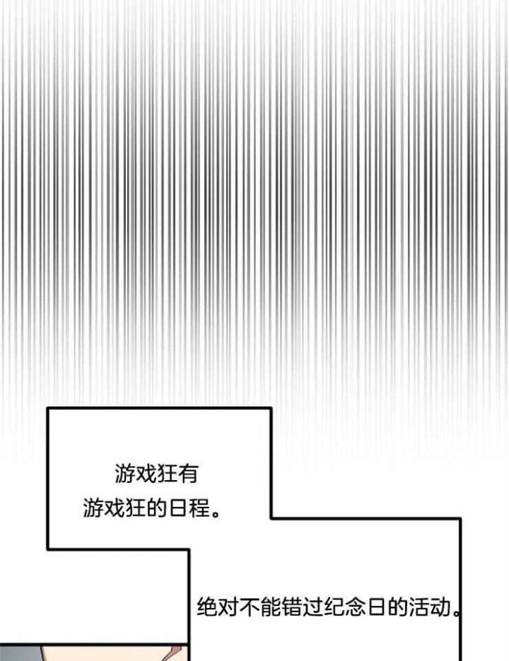 《菜鸟养成记》漫画最新章节第23话免费下拉式在线观看章节第【20】张图片