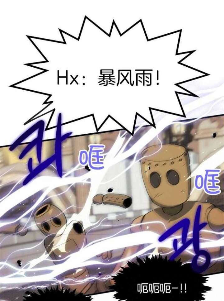 《菜鸟养成记》漫画最新章节第28话免费下拉式在线观看章节第【15】张图片