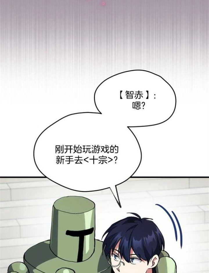 《菜鸟养成记》漫画最新章节第6话免费下拉式在线观看章节第【13】张图片