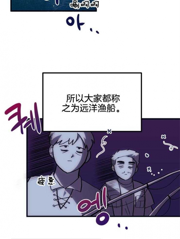 《菜鸟养成记》漫画最新章节第19话免费下拉式在线观看章节第【11】张图片