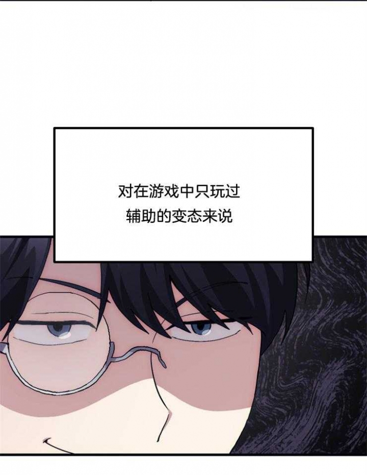 《菜鸟养成记》漫画最新章节第7话免费下拉式在线观看章节第【21】张图片